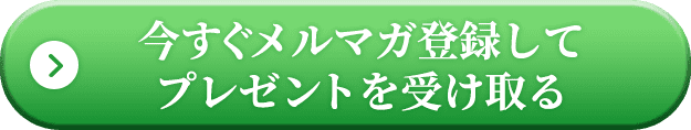 登録はこちら